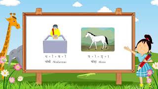 Ch 16  Hallmark kr  Hindi  Class 2  O Ki Matra  For children [upl. by Paolina]