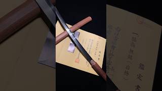 750 Ganmaku 岩捲 Shobuzukuri WAKIZASHI Amazing Habaki KOTO Muromachi period [upl. by Akerue]