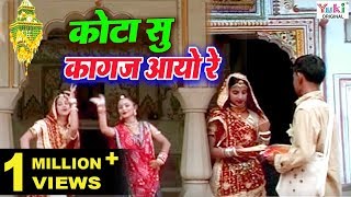 Rajasthani Ghoomar Song  कोटा सु कागज आयो री  राजस्थानी गीत  Rekha Rao  Ziiki Media [upl. by Elayor97]