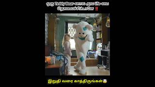 ஒரு Teddy Bearனால அவ lifeபை தொலைச்சிட்டாளே ‼️shorts trending yputubeshorts funny [upl. by Ennovehc]