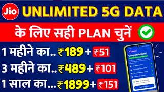 Jio Unlimited 5G Data 18951 48951 Plan 84 Days Free Unlimited 5G Data Jio Best 5G Plan Offer 2025 [upl. by Inhoj]