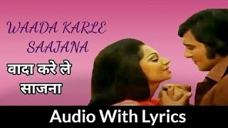 Waada Karle Saajna 😍 viral filmysong superhitsong oldhindisong bollywood l Roopam Vashisth 🌹🌹 [upl. by Azeret]