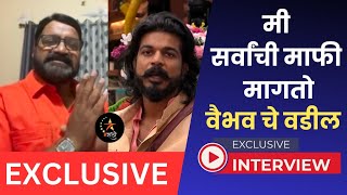 Bigg Boss marathi 5 vaibhav Chavan father exclusive interview [upl. by Durrett]