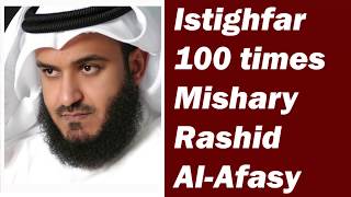 Istighfar 100 Times Astaghfirullah By Mishary Rashid Alafasy [upl. by Tenej]