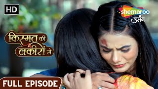 Kismat Ki Lakiron Se  Full Ep  Soniya ke Sach Pe Thoda Sa Dout  Episode 122  Hindi Drama Show [upl. by Zeculon]