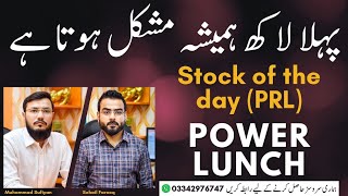 200000 کب تک؟۔ trading psx stockmarket kse100 [upl. by Hsur]