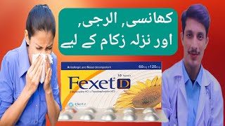 Nazla Zokam aor Khansi K Lie  FixetD Tablet Uses in Urdu  Antiallergic Treatment [upl. by Lettig]