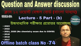 PYQ Class 12 Bengal Board  L5b  HS question 2023 to 2017 West Bengal board chemistry PYQ HS [upl. by Eentruoc582]