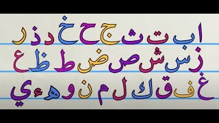 Bismillah song  Learn Alif Ba Ta  Educational Animated Childrens Songquot [upl. by Lysander]