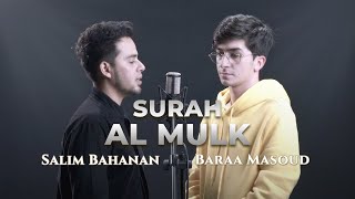 SALIM BAHANAN ft BARAA MASOUD  SURAH AL MULK [upl. by Nylrehc829]