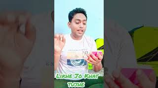 Likhe Jo Khat Tujhe Song  Devendra Kumar [upl. by Niala]