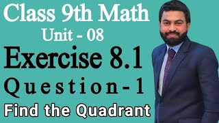 Class 9th Math Unit 8 Exercise 81 Question 1 9th Class Math EX 81 Q1 How to find the Quadrant [upl. by Wendalyn]