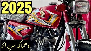 HONDA CG 125 CLASSIC 2025 LAUNCHED WITH NEW SURPRISE  جان دار بائیک کوکیسے بنایں شاندار [upl. by Lodnar]