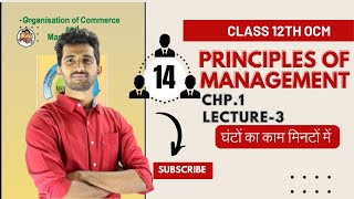 PRINCIPLES OF MANAGEMENT Fayols Principles of management JAYESH RAJGOR  HINDI 12th Commerce [upl. by Nananne39]