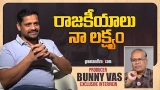 Exclusive Interview With Producer Bunny Vas  Kotabommali PS Movie  greatandhracom [upl. by Leonhard]