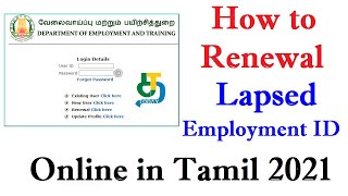 How to Renewal Lapsed Employment ID Online in Tamil 2021 [upl. by Grory944]