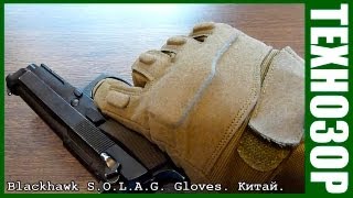 Blackhawk Tactical gloves Китайская реплика Обзор [upl. by Yenrab927]