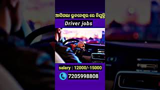 driver job new vacancy  bhubaneswar shorts viralshorts ytshortstrading jobs [upl. by Iolenta]