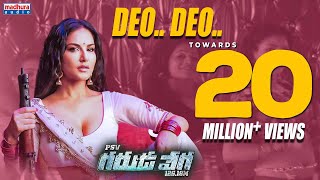 Sunny Leones Deo Deo Full Song With Lyrics  PSV Garuda Vega Movie Songs  Rajasekhar  Pooja Kumar [upl. by Silvan]