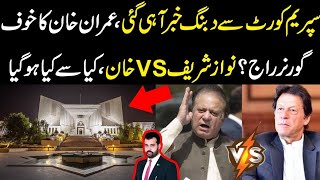 Supreme court sy dabang khabar Imran Khan ka khof  governor raj Nawaz vs Imran kya sy kya ho gya [upl. by Leroy]