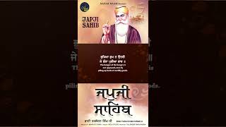 Japji Sahib  ਜਪੁਜੀ ਸਾਹਿਬ  Bhai Tarlochan Singh Ji [upl. by Tally659]