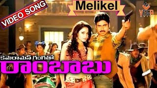 Cameraman Gangatho Rambabu Telugu Movie Songs  Extraordinary Video Song  Pawan Kalyan  Vega Music [upl. by Carilyn]