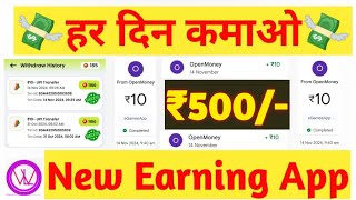 Online Paise Kaise Kamaye  Best Earning App Without Investment 2024  Paise Kamane wala app  eGame [upl. by Absa]