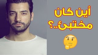 شاهد الحقيقة الكاملة حول عودة كمال إلى مسلسل سامحيني بعد موته من طرف تامر samhini kamal [upl. by Enneirdna]