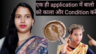 Grey Hair को परिसानी को खत्म करिए और बालो को Condition करिए diyremedy greyhair hennaapplication [upl. by Aleedis]