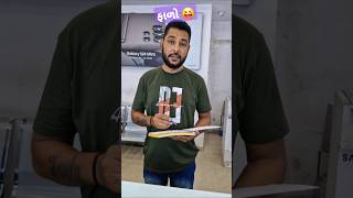 બરાબર ને 🤭🤪😝 nadiad comedy fun musti gujrati Viral tik tok [upl. by Aropizt871]