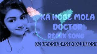 KA HOGE MOLA DOCTOR CG REMIX SONG RAVI JOSHI DJ UMESH BASS X DJ HITESH RJN [upl. by Aikenahs]