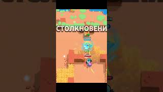 Педалирование за Карла shorts brawlstars педалирование carl бравлстарс бравл бс мемы brawl [upl. by Elletnahc613]