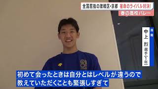 【春高2023 全国への道】東山vs洛南、宿命のライバル対決〜京都を制するものは全国を制す〜【関西テレビ公式】 [upl. by Elbring41]