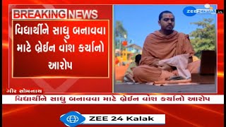 GirSomnath Parents allege brainwash of child by Swaminarayan saint to adopt monkhood [upl. by Llenrev347]