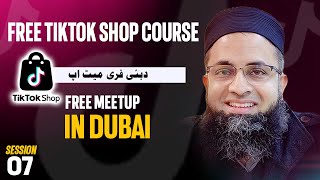 Tiktok Shop Free Meet up Dubai I How to Sell on TikTok Shop I TikTok Shop UAE I BilalSirbuland [upl. by Schnabel]