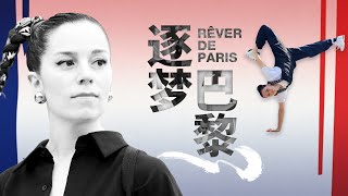 Rêver de Paris  Camille Regneault alias Kami danse la vie [upl. by Nnhoj]