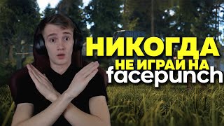 НИКОГДА НЕ ИГРАЙ НА FACEPUNCH в RUSTРАСТ [upl. by Aikenahs98]