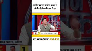 Anil Yadav Epic Roast Anjana Modi l Godi Media Insult l Godi Media Shots shotsvideo [upl. by Main831]