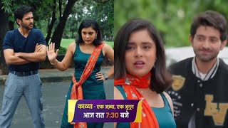 Kavya Upcoming Twist Kavya Meets Adi In Lucknow  Will Kavya Leave Again [upl. by Reed]