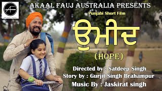 Punjabi Short Film  Umeed ਉਮੀਦ  Punjabi Short Movie  Akaal Fauj Australia [upl. by Amiel]