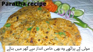 Moli k prathy crispy Mooli k prathy best Punjabi paratha recipe [upl. by Damas]