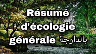 Résumé d’écologie générale partie N 1 [upl. by Deryl998]