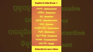 Word meaning practice words englishspeaking spokenenglish englishgrammar englishtranslation [upl. by Pape]