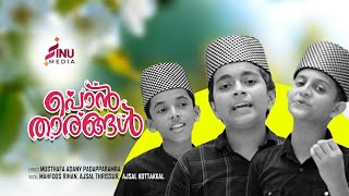 പൊന്‍ താരങ്ങള്‍  Mahfoos Rihan Ajsal Thrissur Ajsal Kottakkal Lyrics Musthafa Adany Padapparamb [upl. by Eerehs]