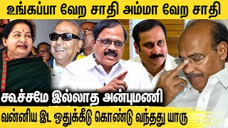 வன்னியர்களுக்கு இட ஒதுக்கீடு கொடுத்தது கலைஞர்  ஆதாரத்துடன் அம்பலப்படுத்தும் CN Ramamurthy [upl. by Clarisa]