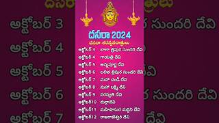 Dasara Navaratri 2024 Starts from October 3 to 12 dasara2024 durgapuja2024 shorts [upl. by Phylys]