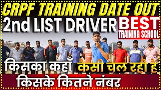 CRPF Driver Driving Trade Test  CRPF Waiting List  किसके कितने नंबर 9116713034 [upl. by Llehcear]