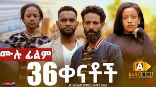 36 ቀናቶች  Ethiopian Full Movie 2023  36 Kenatoch [upl. by Yenot]