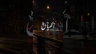 Akhiyan Udeekdiyan  NFAK Status  Aesthetic Status Videos  Atiqs Creations [upl. by Calabrese]