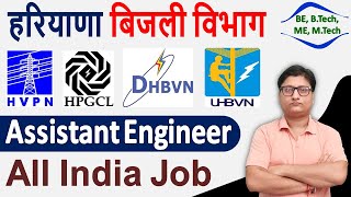 HVPNL AE Recruitment 2020 ¦¦ HVPNL AE Vacancy 2020 Online Form ¦¦ Haryana Bijli Vibhag Bharti 2020 [upl. by Becket]